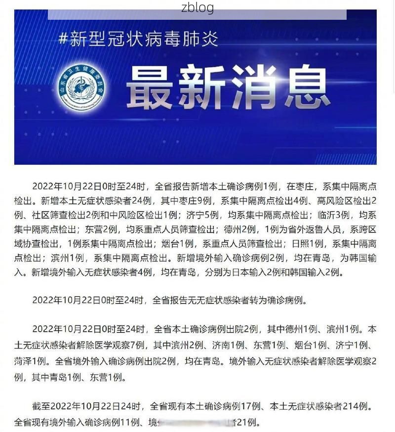 2022年10月12日天全县新增确诊病例情况