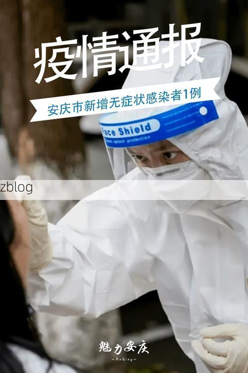 安康市市辖区新增1例无症状感染者  安康市市辖区疫情防控最新通报_48566