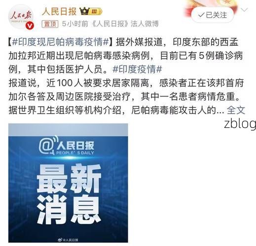 2022年1月10日子长新增确诊病例情况_34007