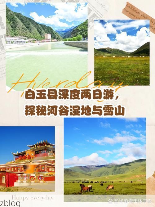 【白玉：高原河谷的防疫坚守与破防时刻】