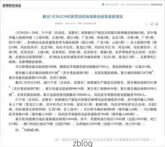 31省区市新增12例本土确诊，蒙自疫情最新消息_74358