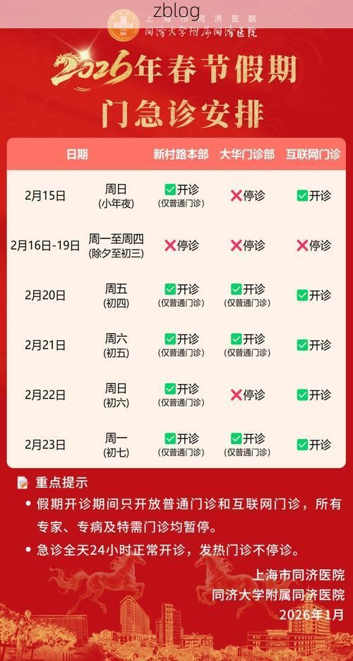 2022年1月16日内黄新增确诊病例情况_38127
