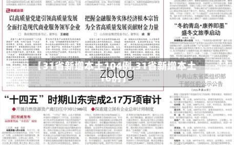 31省新增本土12例(31省新增本土8例)，楚州区疫情引关注_25368