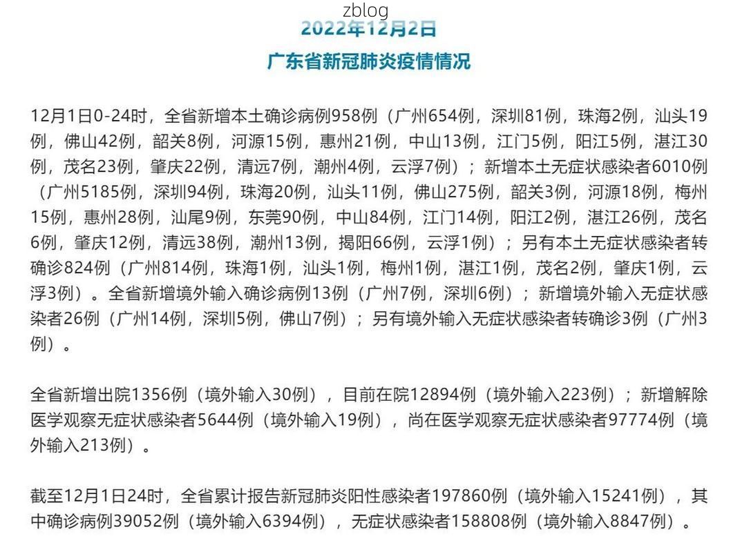 潮州新增1例无症状感染者  潮州疫情防控最新通报