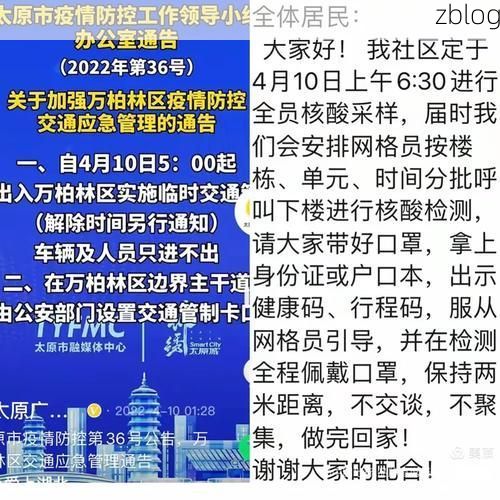 锦江区的社区传播：城市核心区如何应对疫情压力