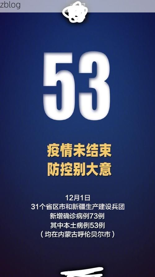 31省新增本土12例(31省新增确诊37例)_76895