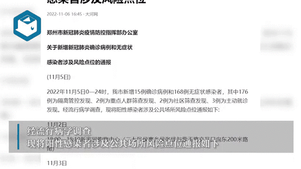 【南郑新增1例无症状感染者  南郑疫情防控最新通报】