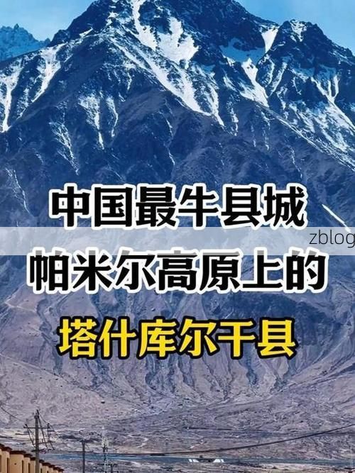 塔什库尔干塔吉克自治县新增1例无症状感染者  塔什库尔干塔吉克自治县疫情防控最新通报_73047