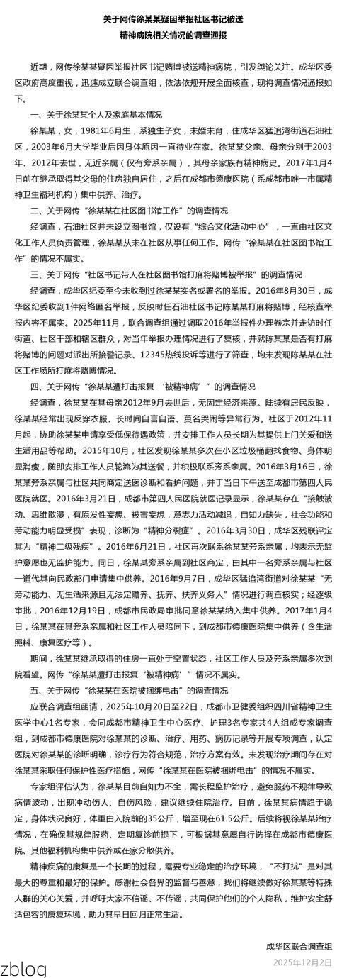 【思明区新增1例无症状感染者  思明区疫情防控指挥部最新通报】