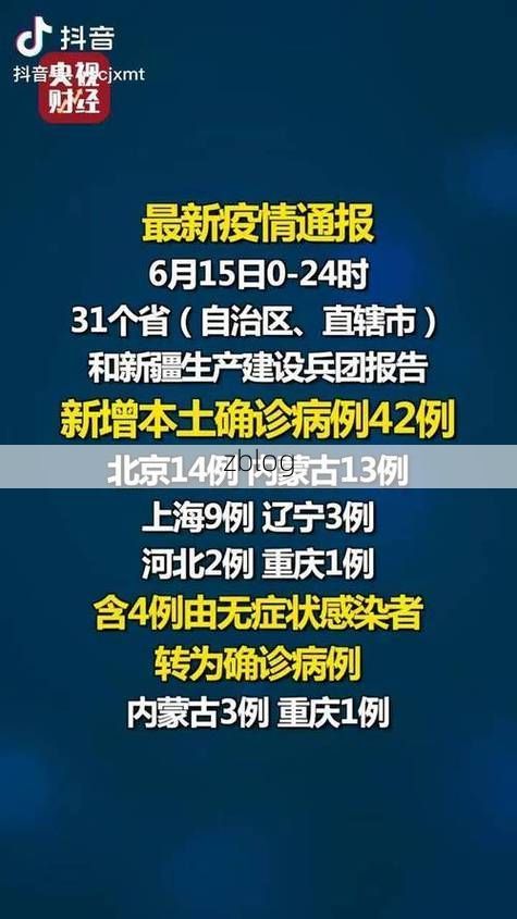 31省区市新增12例本土确诊，市北区疫情最新消息_28285