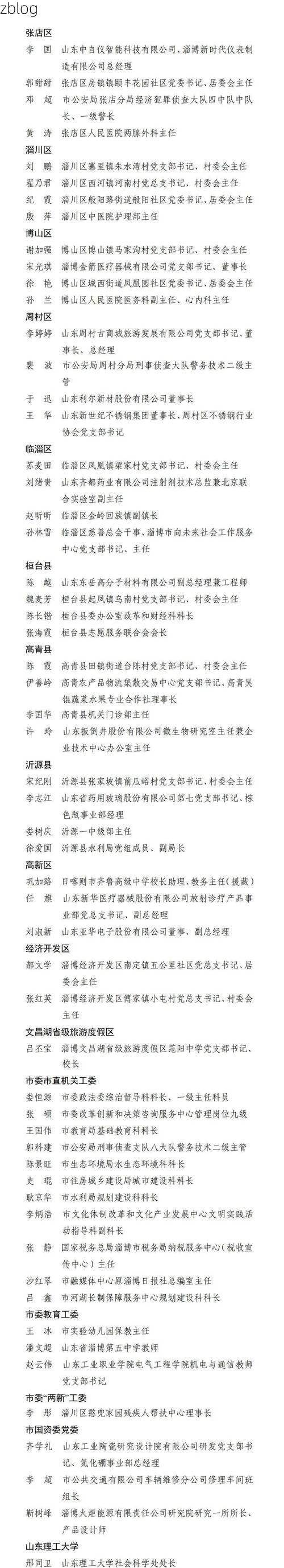 31省区市新增12例本土确诊，沂源县疫情最新消息