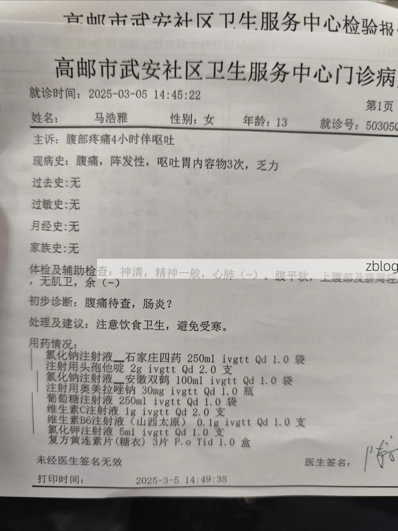 2022年8月8日儋州市新增确诊病例情况