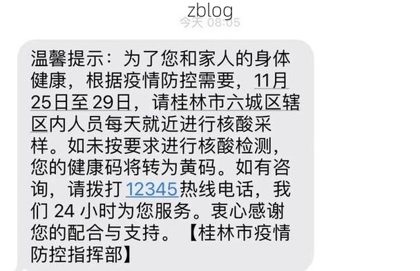 临桂新增1例无症状感染者  临桂区疫情防控最新通报