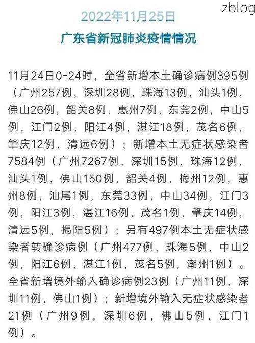 南雄疫情观察：粤北山城屏障下的防控逻辑