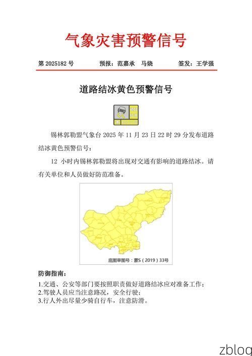 阿巴嘎旗新增1例无症状感染者  阿巴嘎旗疫情防控最新通报_75519