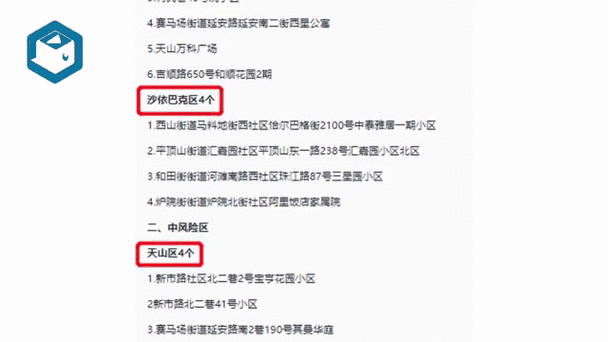 沙依巴克区新增1例无症状感染者  沙依巴克区疫情防控工作最新通报