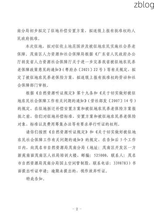 2022年4月5日安陆新增确诊病例情况_60705