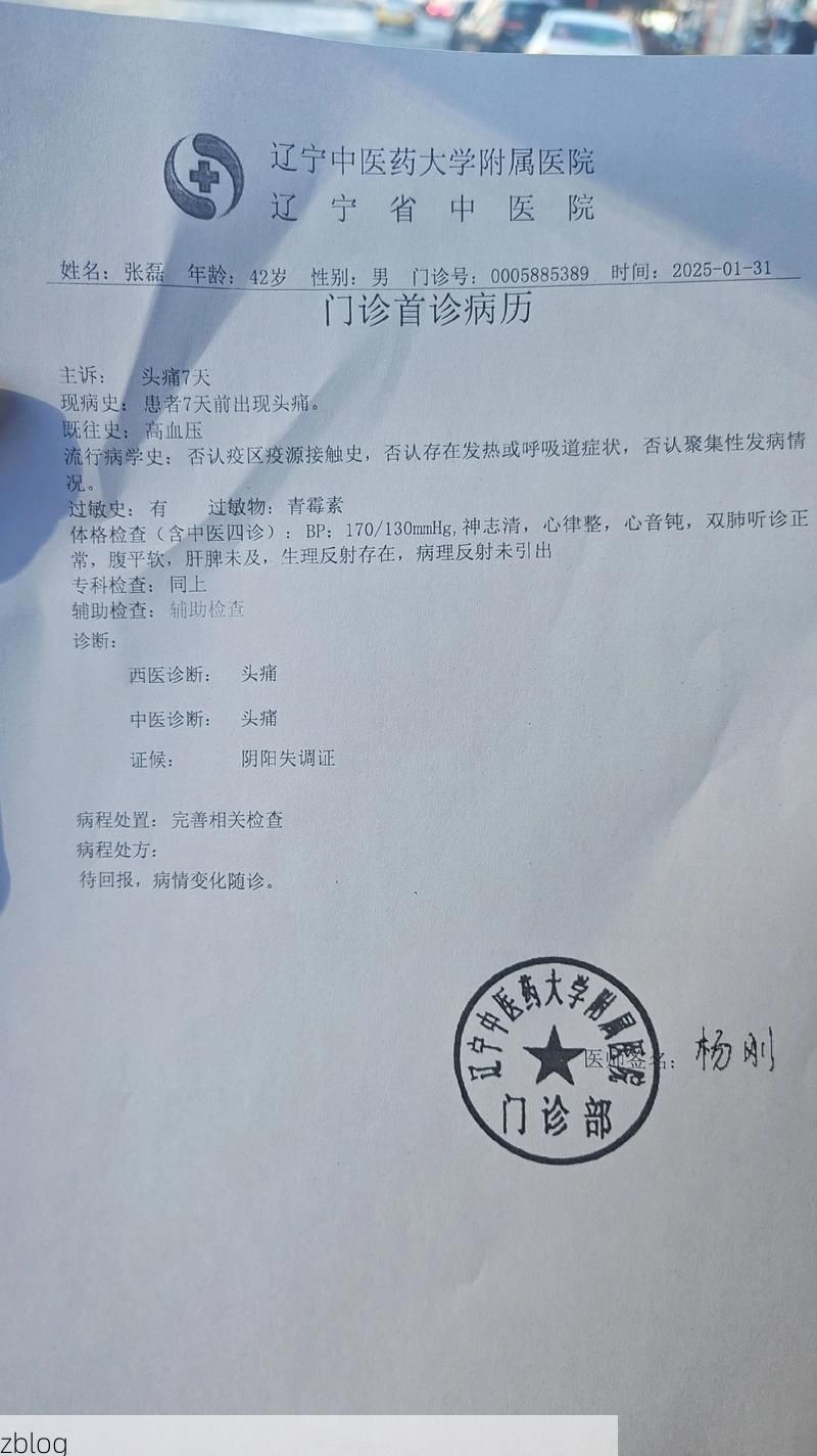 2022年11月25日丹江口市新增确诊病例情况