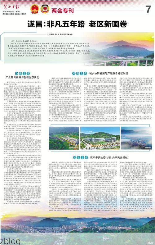 31省新增本土12例，遂昌疫情最新消息_38715