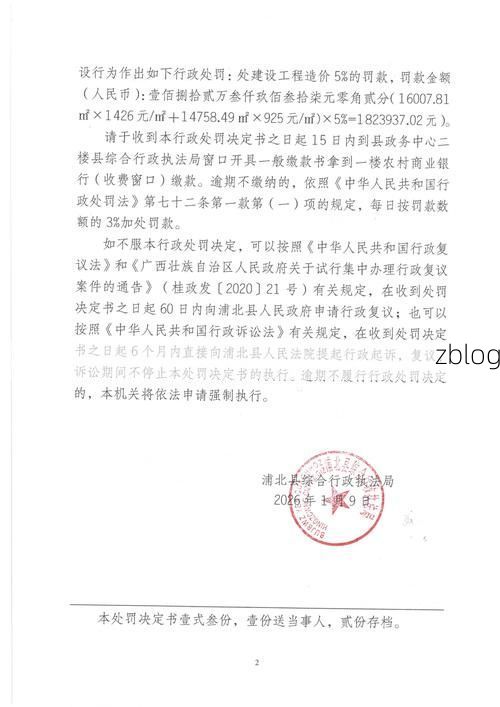 2022年3月10日禹城新增确诊病例情况