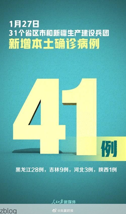31省新增本土12例(31省新增确诊41例)，青秀区疫情引关注