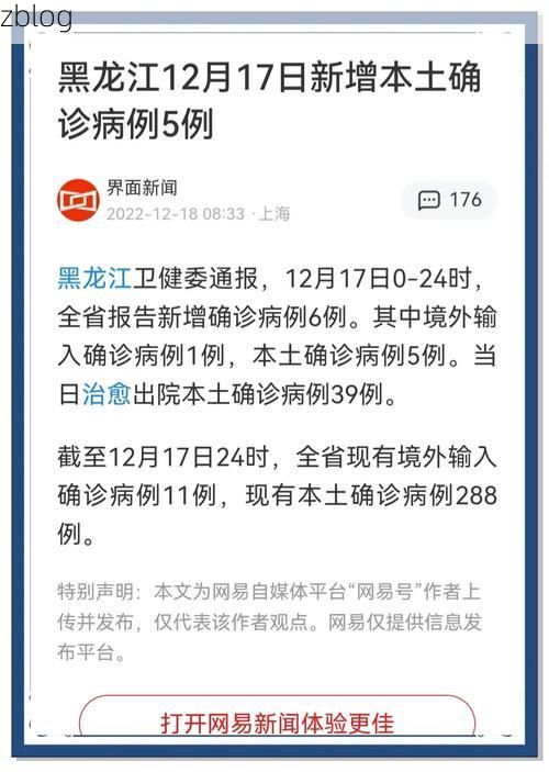 2022年11月23日常宁市新增确诊病例情况