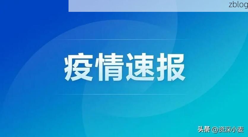 31省新增本土12例(31省新增本土8例)_78959