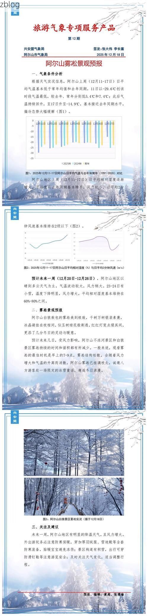 31省区市新增12例本土确诊，阿尔山市疫情最新消息_76380