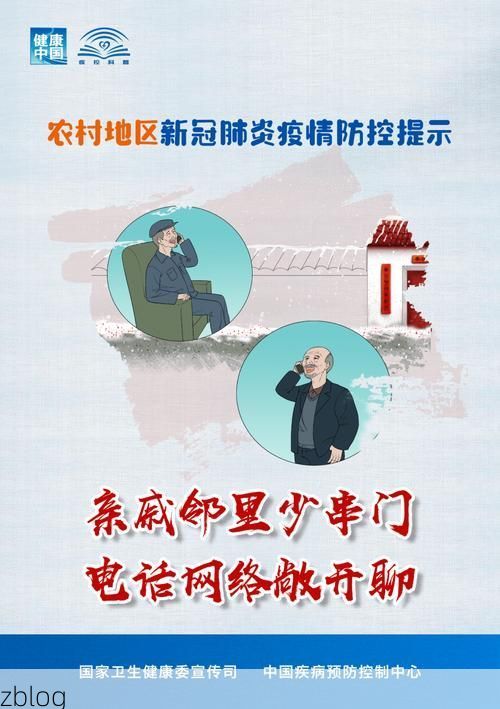 志丹县新增1例无症状感染者  志丹县疫情防控最新通报_12865