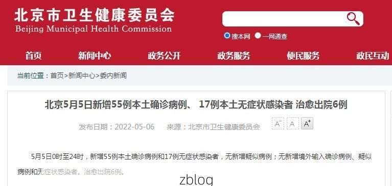 2022年5月22日北京密云新增确诊病例情况