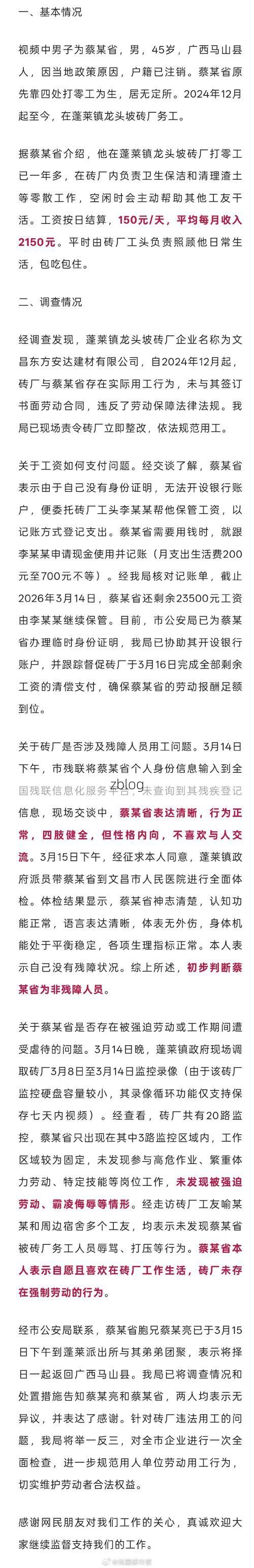 【文昌市新增1例无症状感染者  文昌市疫情防控最新通报_54081】