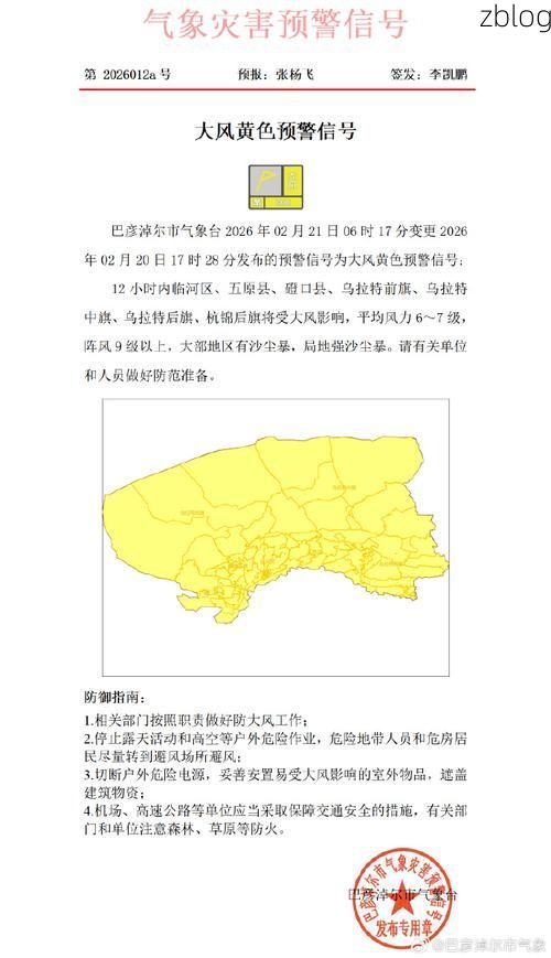 巴彦淖尔市市辖区新增1例无症状感染者  巴彦淖尔市市辖区疫情防控最新通报_7934