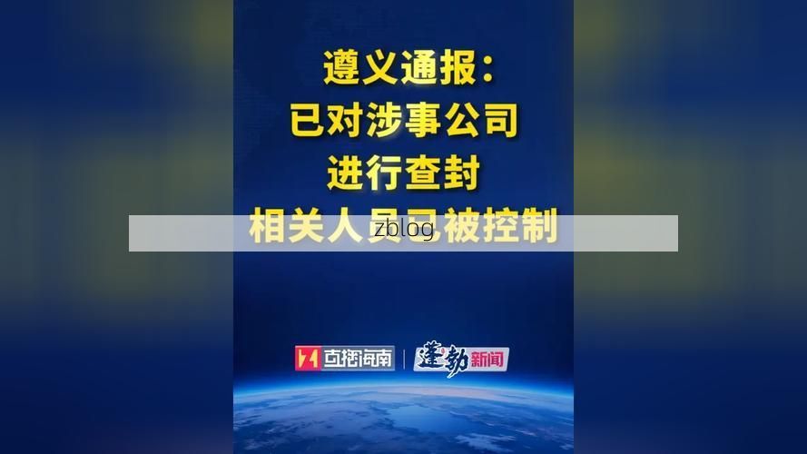 遵义市新增1例无症状感染者  遵义市疫情防控最新通报_49640