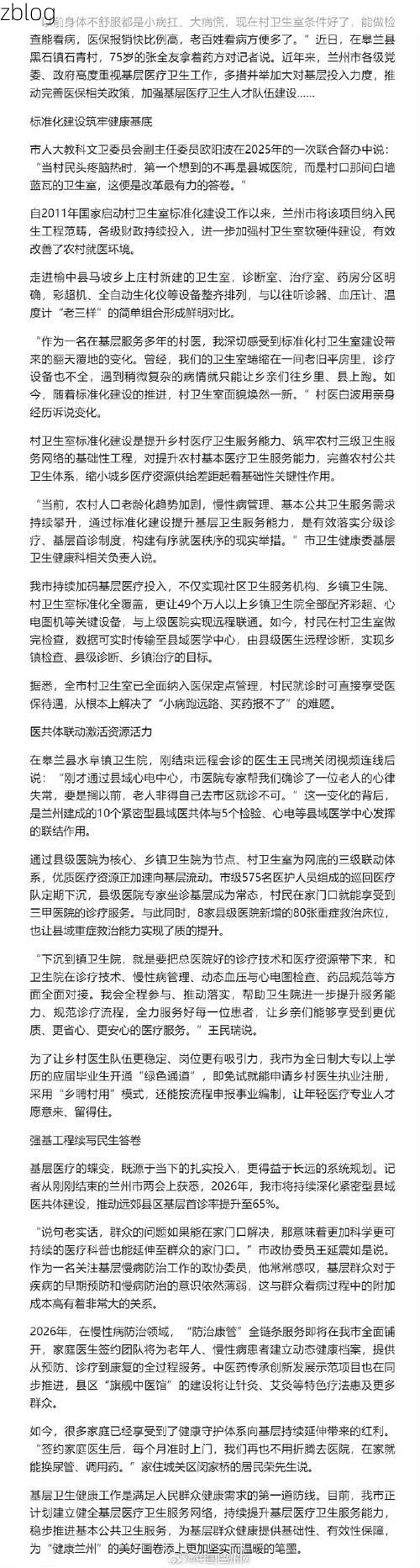 兰州市新增1例无症状感染者  兰州市疫情防控最新通报_14303