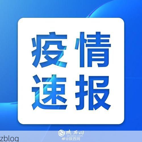 阜新蒙古族自治县新增1例无症状感染者  阜新蒙古族自治县疫情防控最新通报_47760
