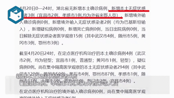 31省新增本土12例(31省新增本土0例)，秭归突发疫情引关注