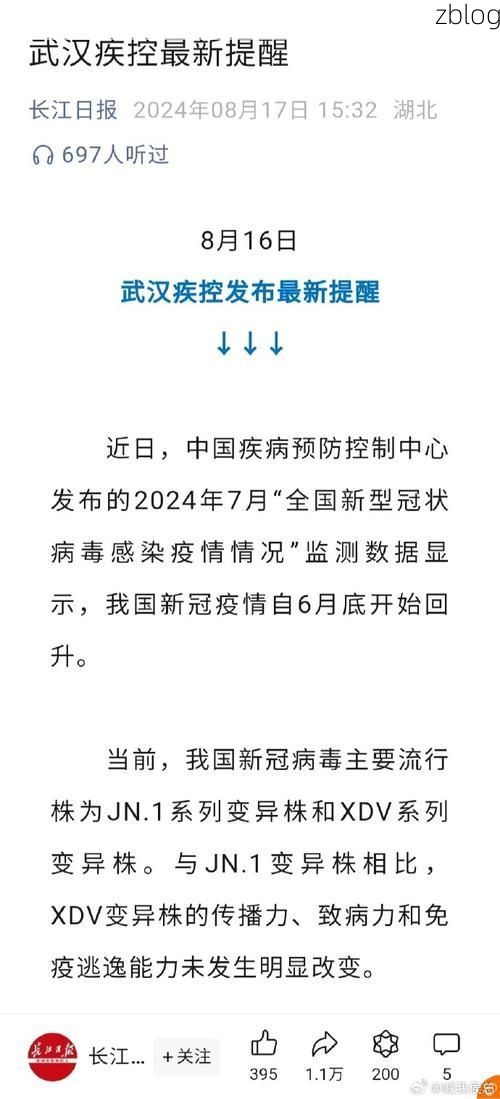 安居区新增1例无症状感染者  安居区疫情防控最新通报_24582