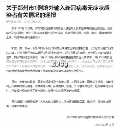 【始兴县新增1例无症状感染者  始兴县疫情防控最新通报】