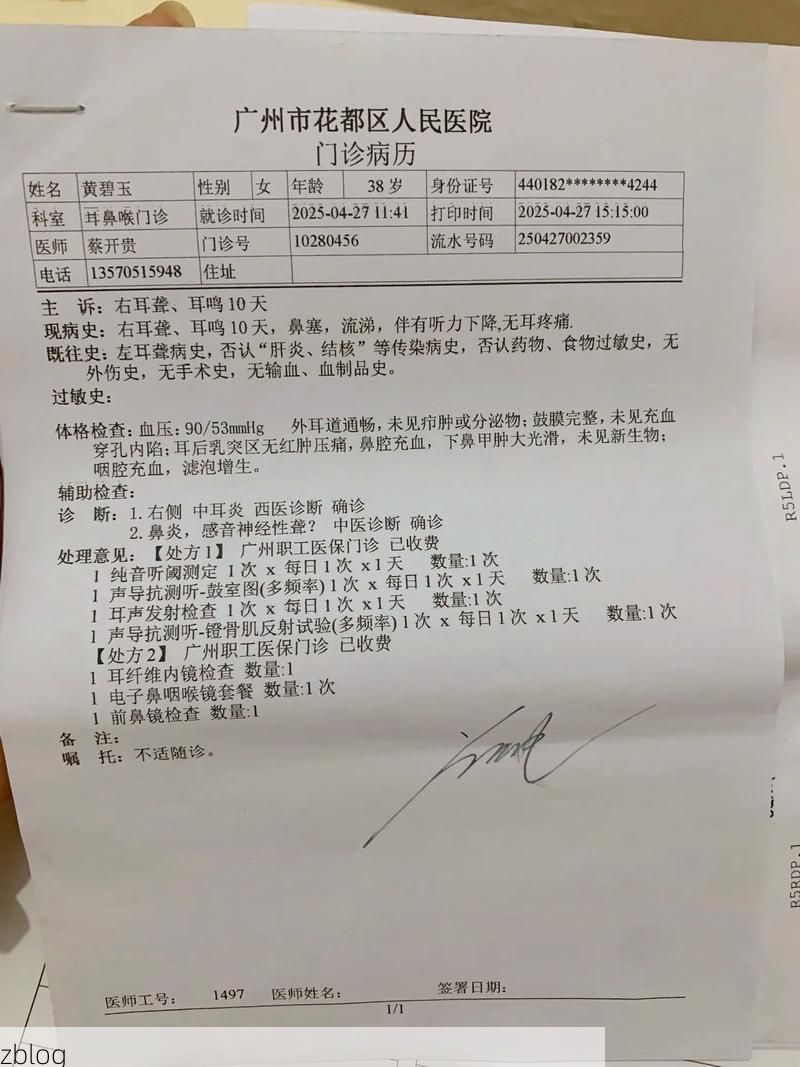 2022年11月25日乌苏新增确诊病例情况_44510