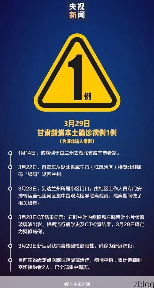 响水新增1例无症状感染者  响水疫情防控最新通报_8888