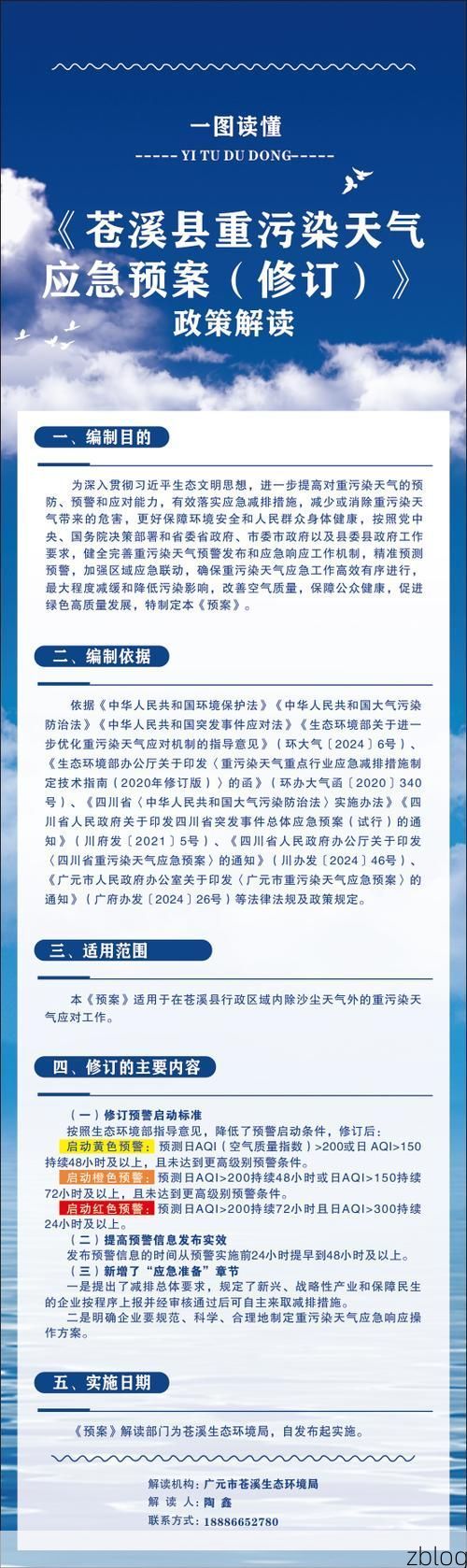 苍溪县：嘉陵江畔的零感染记录与地理屏障下的防疫逻辑
