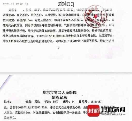 2022年3月18日洮南新增确诊病例情况_48458