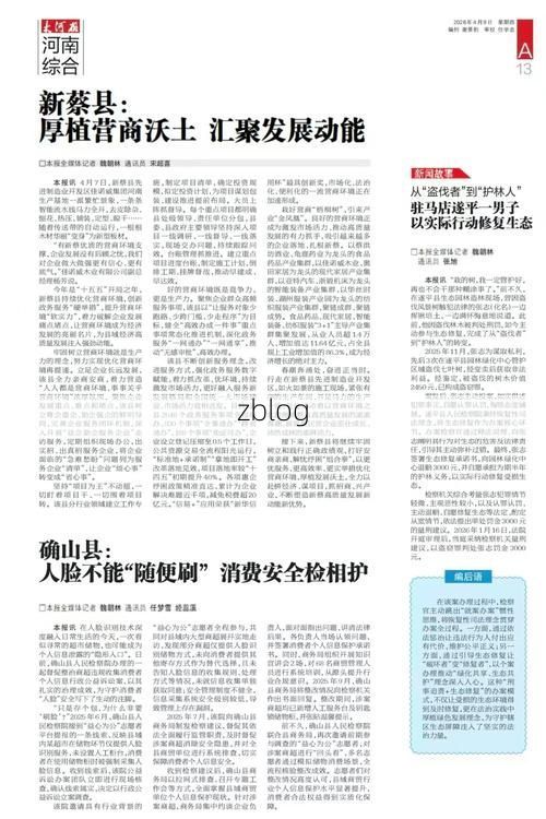 新蔡新增1例无症状感染者  新蔡县疫情防控最新通报