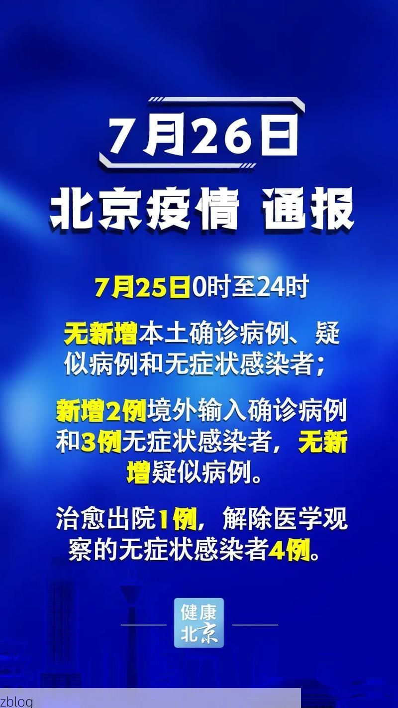 【汪清新增1例无症状感染者  汪清疫情防控最新通报_35378】