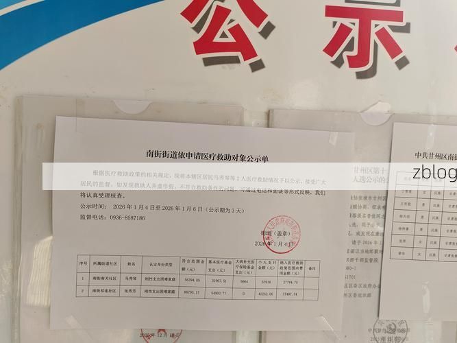 2022年7月6日莒南新增确诊病例情况