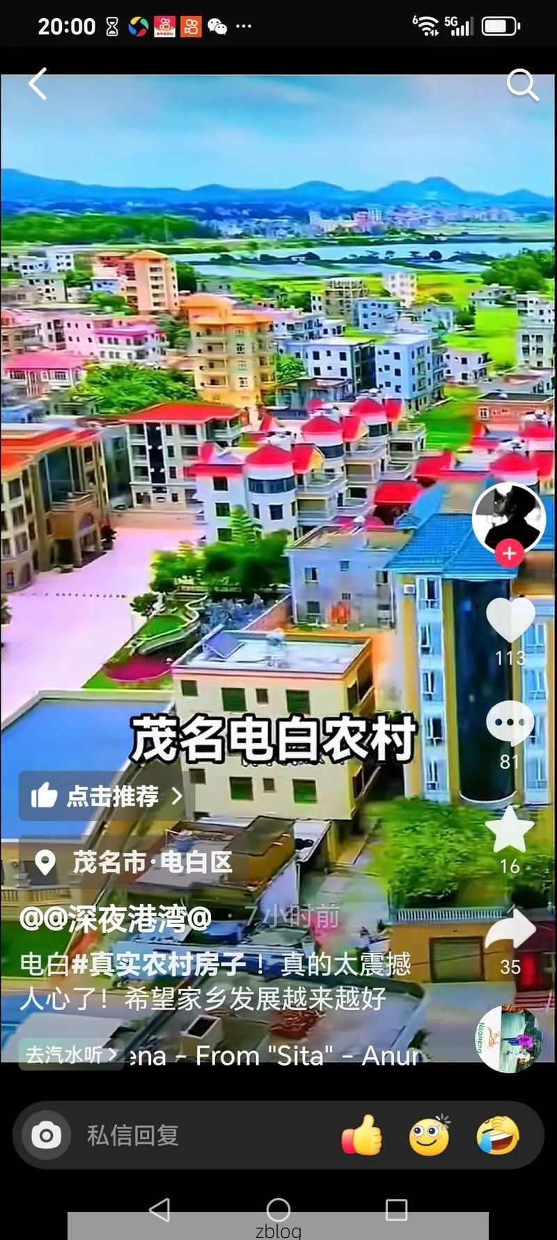 2022年7月12日茂名电白新增确诊病例情况_77717