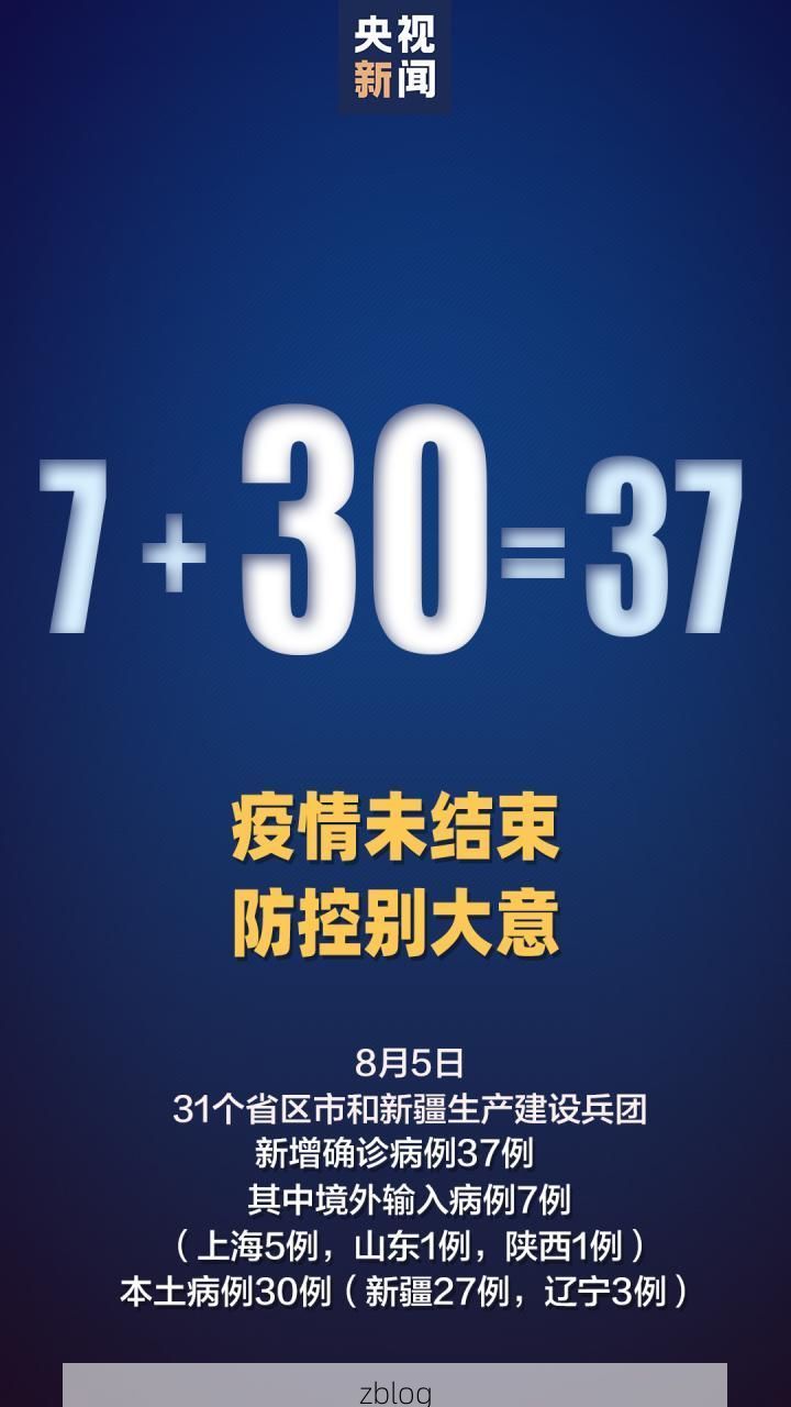 31省新增本土12例(31省新增本土8例)，田阳疫情引关注