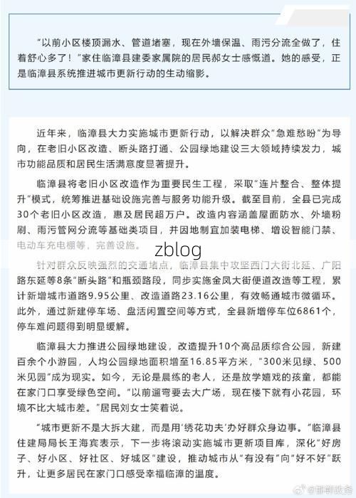 临漳县新增1例无症状感染者  临漳县疫情防控最新通报