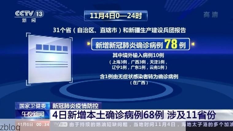 【2022年3月23日乐亭县新增确诊病例情况_62513】