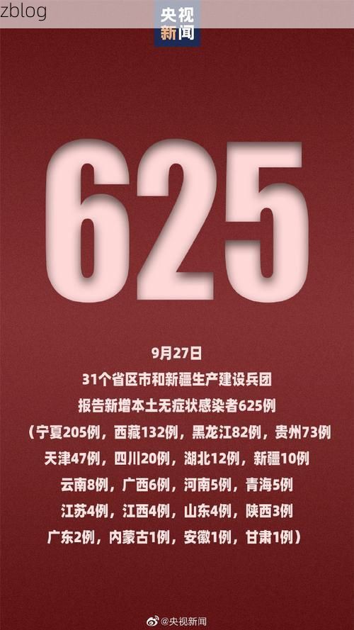 【31省新增本土9例(31省新增本土12例)，富宁疫情再起波澜！】